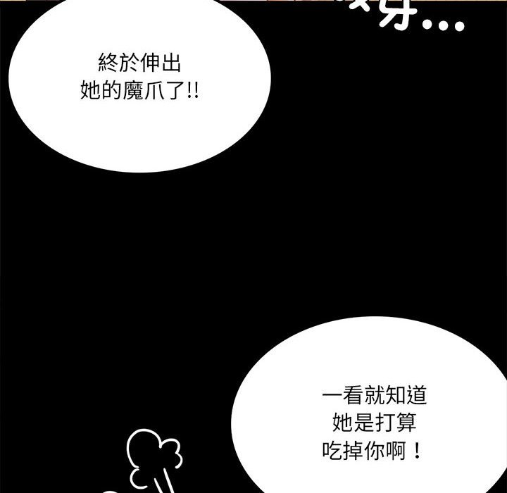 [韩国漫画] 背叛的开始 剧情,熟女人妻#[150P]-16