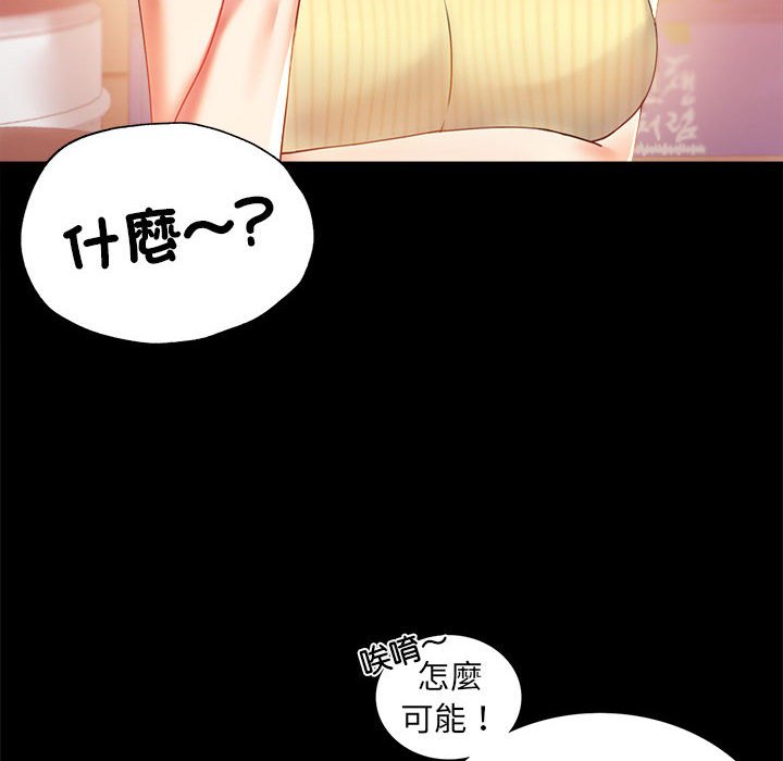 [韩国漫画] 背叛的开始 剧情,熟女人妻#[150P]-18