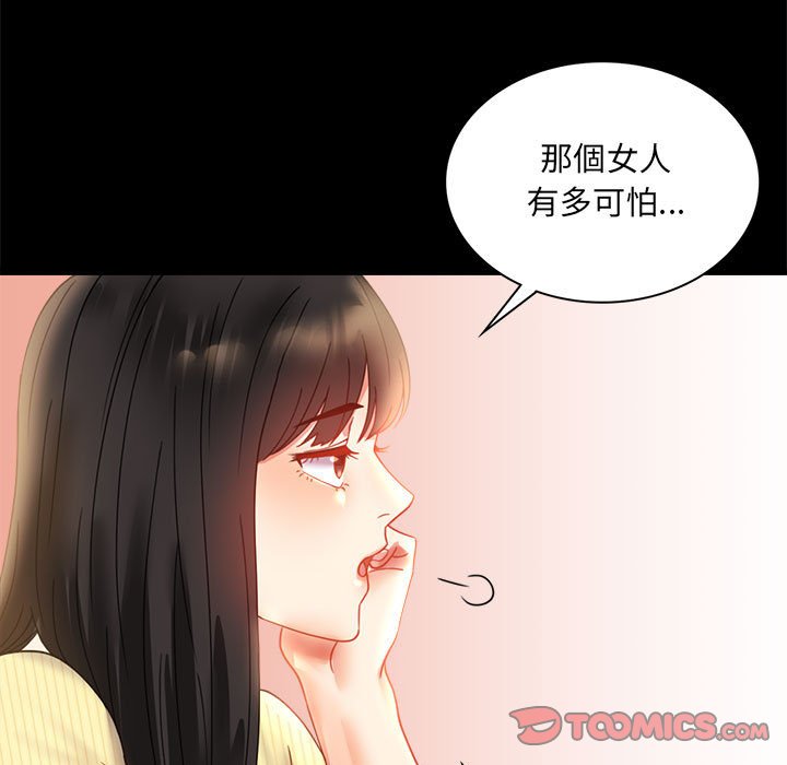 [韩国漫画] 背叛的开始 剧情,熟女人妻#[150P]-21