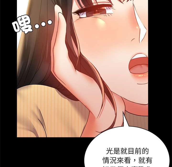 [韩国漫画] 背叛的开始 剧情,熟女人妻#[150P]-28