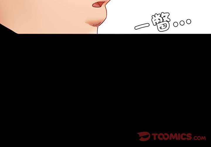 [韩国漫画] 背叛的开始 剧情,熟女人妻#[150P]-3