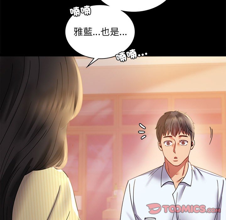 [韩国漫画] 背叛的开始 剧情,熟女人妻#[150P]-30
