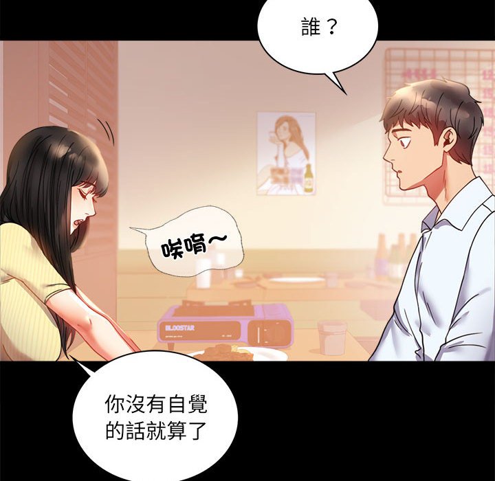 [韩国漫画] 背叛的开始 剧情,熟女人妻#[150P]-32