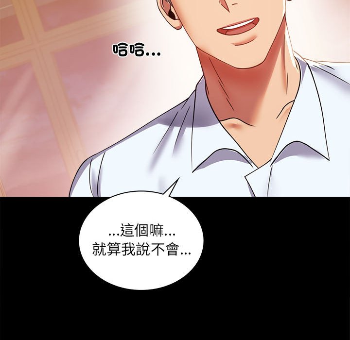 [韩国漫画] 背叛的开始 剧情,熟女人妻#[150P]-37