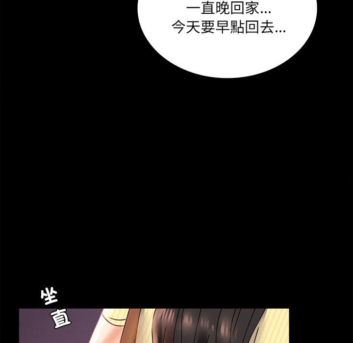 [韩国漫画] 背叛的开始 剧情,熟女人妻#[150P]-42