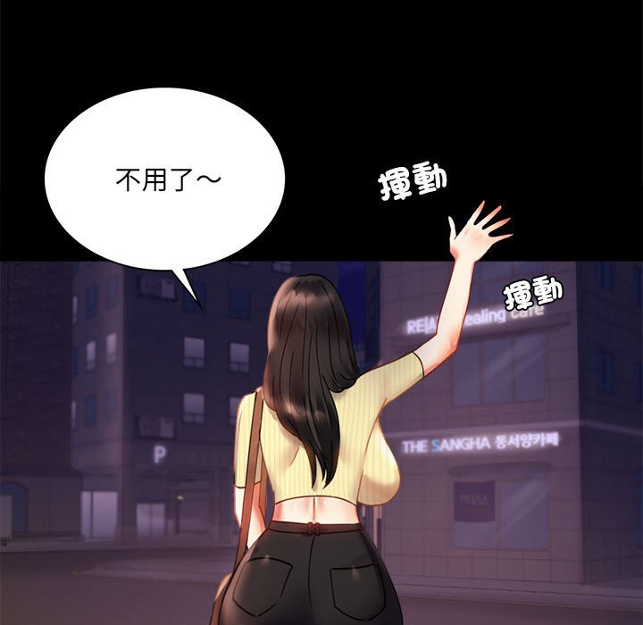 [韩国漫画] 背叛的开始 剧情,熟女人妻#[150P]-51