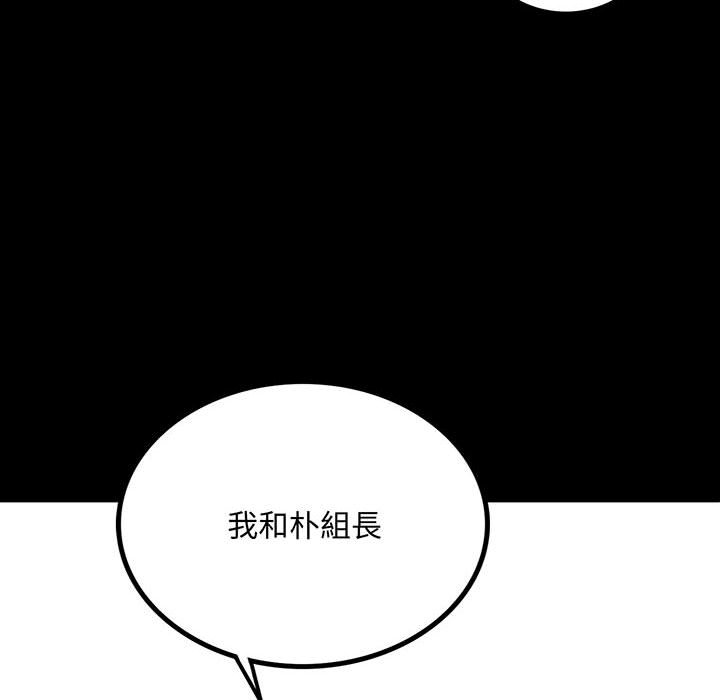 [韩国漫画] 背叛的开始 剧情,熟女人妻#[150P]-6