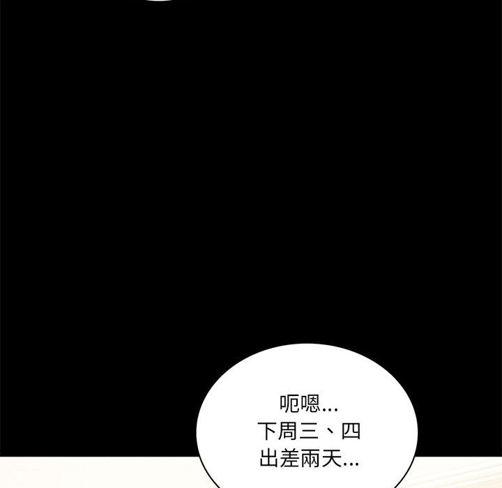 [韩国漫画] 背叛的开始 剧情,熟女人妻#[150P]-60