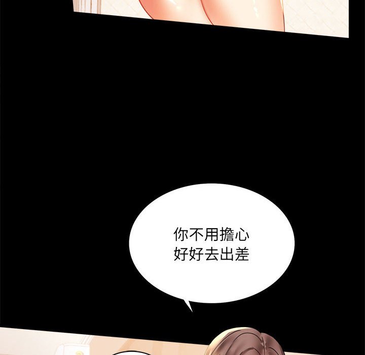 [韩国漫画] 背叛的开始 剧情,熟女人妻#[150P]-70
