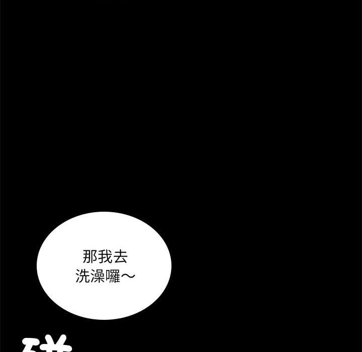 [韩国漫画] 背叛的开始 剧情,熟女人妻#[150P]-72