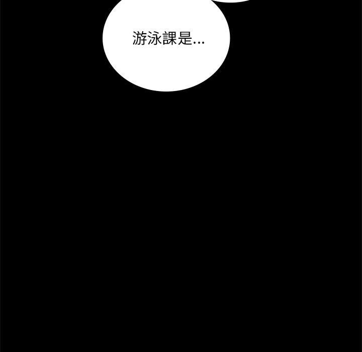 [韩国漫画] 背叛的开始 剧情,熟女人妻#[150P]-77