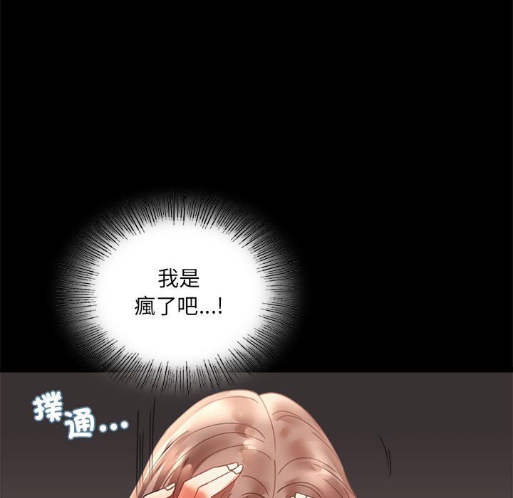 [韩国漫画] 背叛的开始 剧情,熟女人妻#[150P]-80