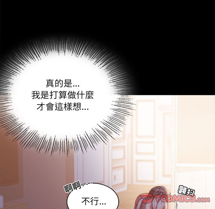 [韩国漫画] 背叛的开始 剧情,熟女人妻#[150P]-83