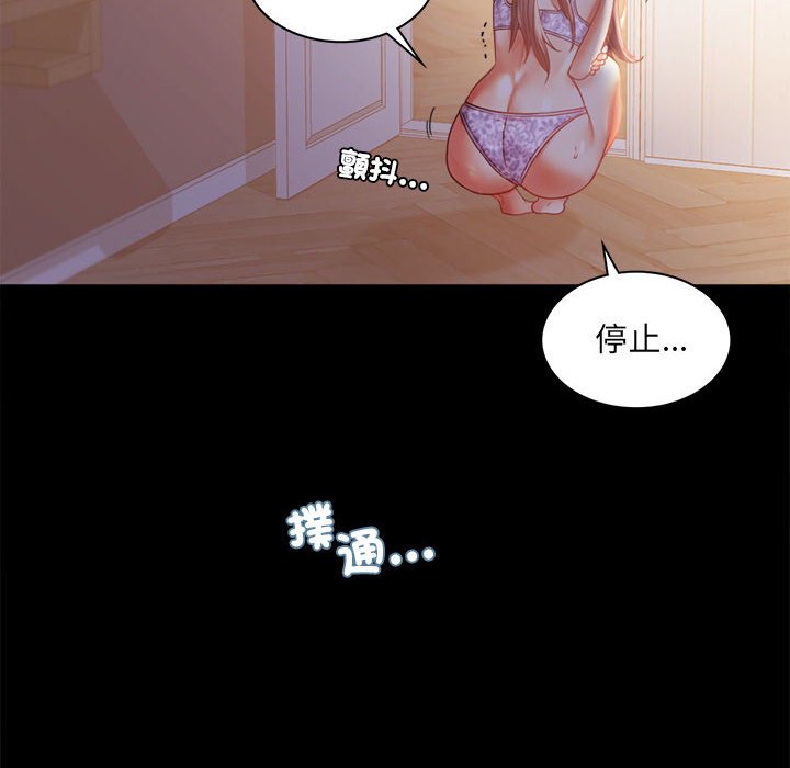 [韩国漫画] 背叛的开始 剧情,熟女人妻#[150P]-84