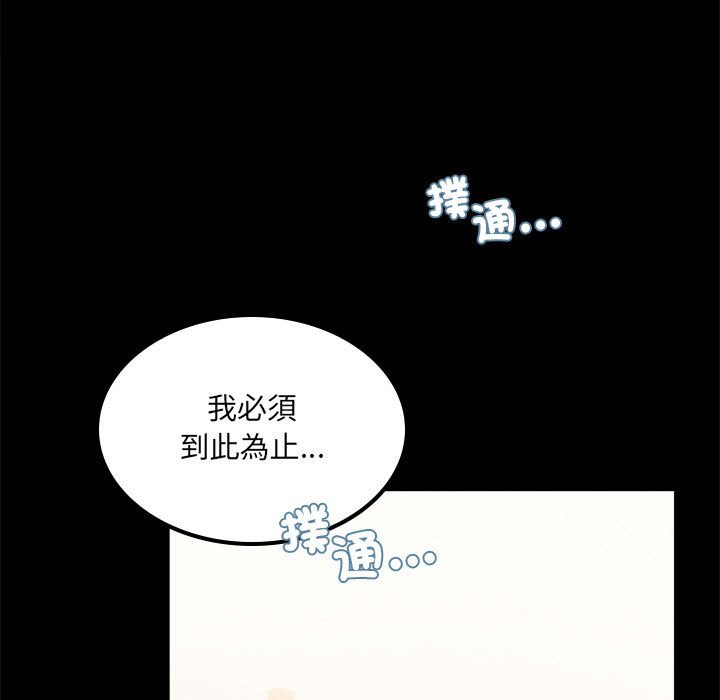 [韩国漫画] 背叛的开始 剧情,熟女人妻#[150P]-85