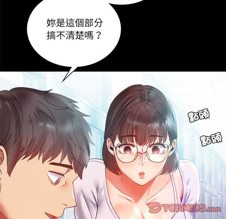 [韩国漫画] 背叛的开始 剧情,熟女人妻#[150P]-99