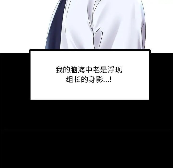 [韩国漫画] 背叛的开始 剧情,熟女人妻#[162P]-102