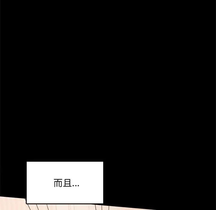 [韩国漫画] 背叛的开始 剧情,熟女人妻#[162P]-107