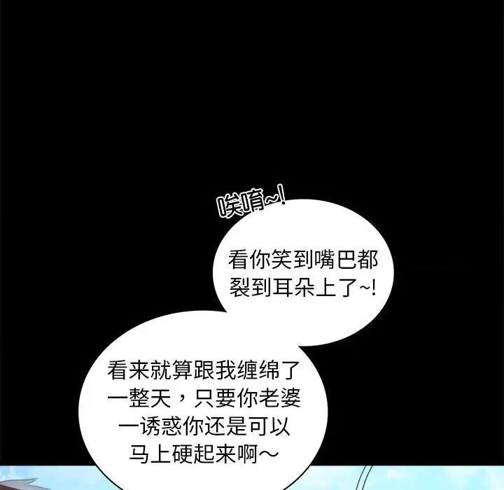 [韩国漫画] 背叛的开始 剧情,熟女人妻#[162P]-122
