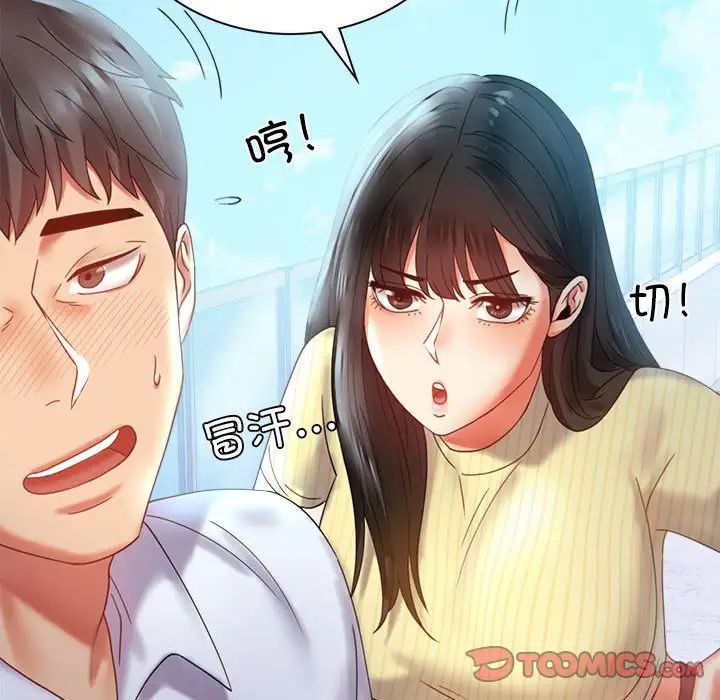 [韩国漫画] 背叛的开始 剧情,熟女人妻#[162P]-123