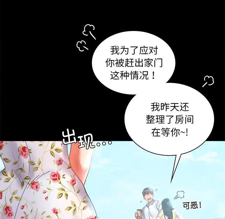 [韩国漫画] 背叛的开始 剧情,熟女人妻#[162P]-125