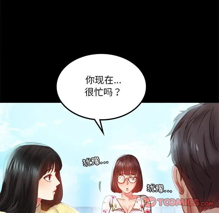 [韩国漫画] 背叛的开始 剧情,熟女人妻#[162P]-129