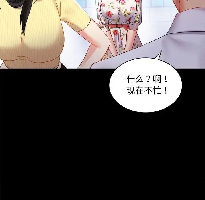 [韩国漫画] 背叛的开始 剧情,熟女人妻#[162P]-130
