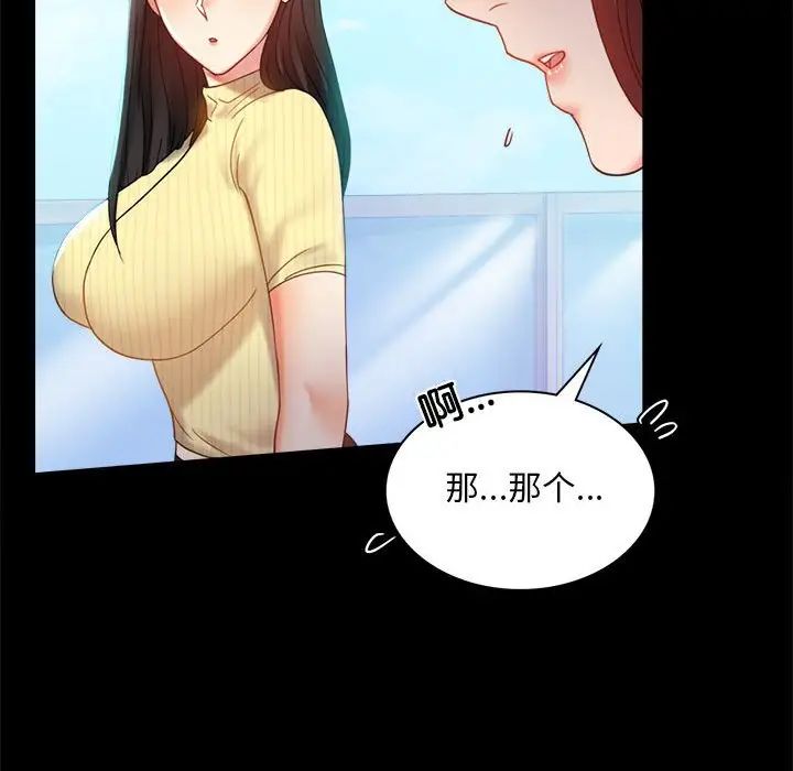 [韩国漫画] 背叛的开始 剧情,熟女人妻#[162P]-132