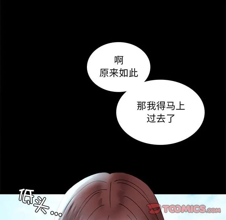 [韩国漫画] 背叛的开始 剧情,熟女人妻#[162P]-135