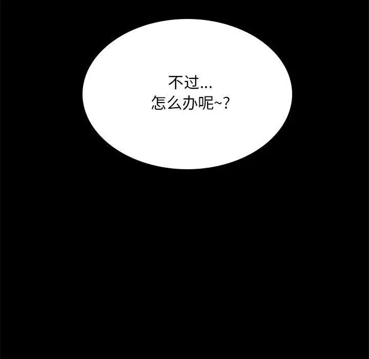 [韩国漫画] 背叛的开始 剧情,熟女人妻#[162P]-144