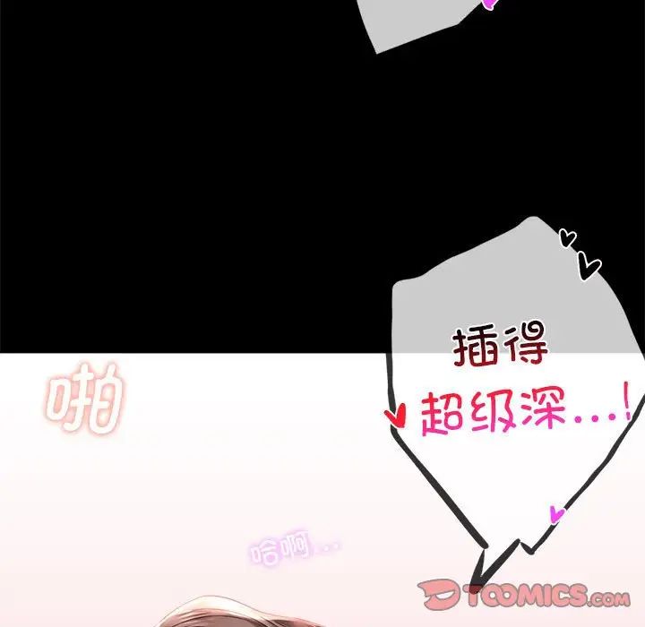 [韩国漫画] 背叛的开始 剧情,熟女人妻#[162P]-15