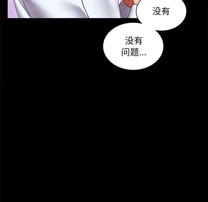 [韩国漫画] 背叛的开始 剧情,熟女人妻#[162P]-153