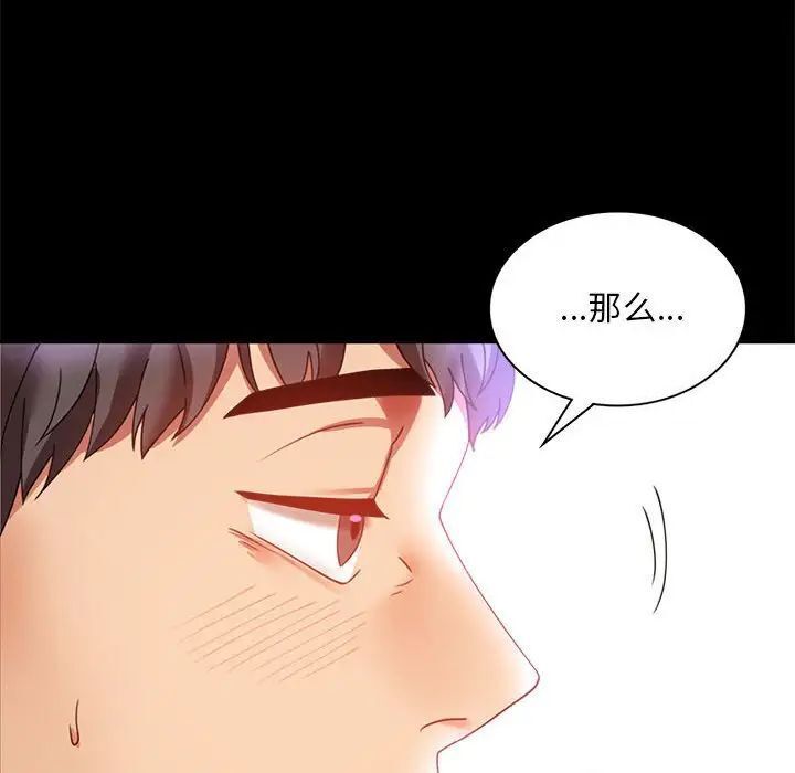 [韩国漫画] 背叛的开始 剧情,熟女人妻#[162P]-154