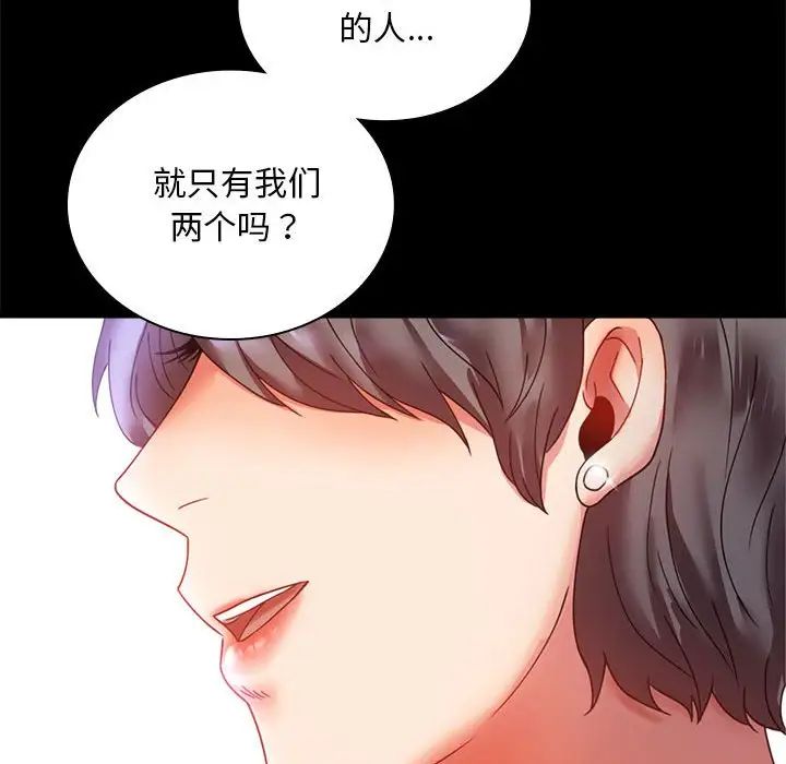 [韩国漫画] 背叛的开始 剧情,熟女人妻#[162P]-156
