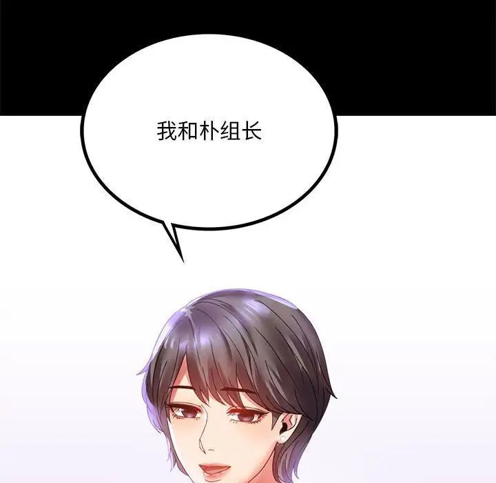 [韩国漫画] 背叛的开始 剧情,熟女人妻#[162P]-158