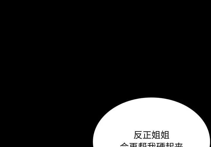 [韩国漫画] 背叛的开始 剧情,熟女人妻#[162P]-2