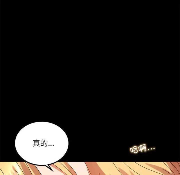 [韩国漫画] 背叛的开始 剧情,熟女人妻#[162P]-20