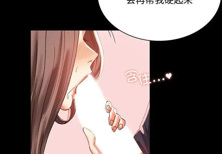 [韩国漫画] 背叛的开始 剧情,熟女人妻#[162P]-3