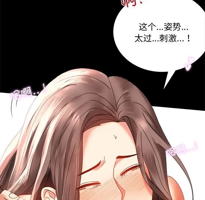 [韩国漫画] 背叛的开始 剧情,熟女人妻#[162P]-34