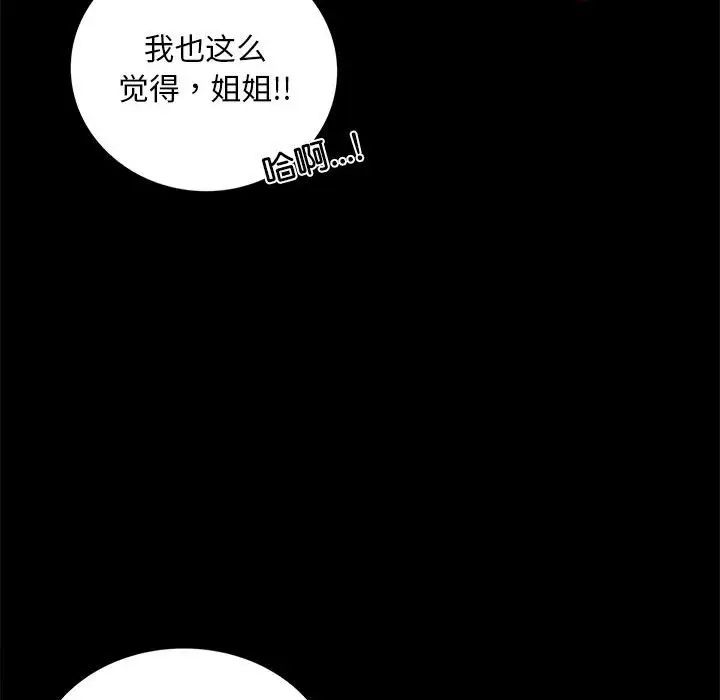 [韩国漫画] 背叛的开始 剧情,熟女人妻#[162P]-36
