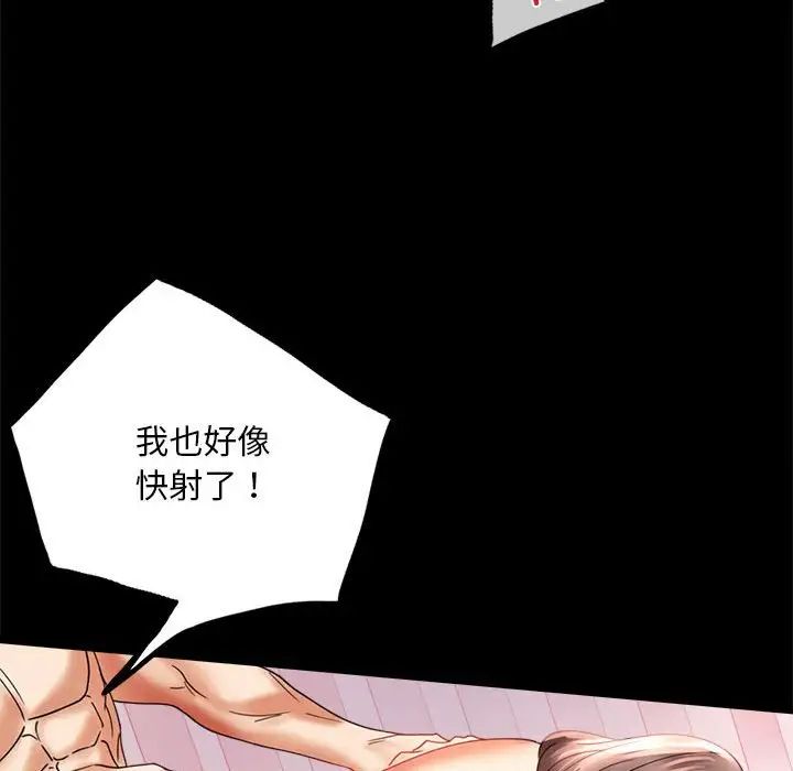 [韩国漫画] 背叛的开始 剧情,熟女人妻#[162P]-38