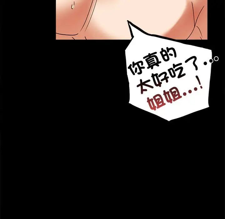 [韩国漫画] 背叛的开始 剧情,熟女人妻#[162P]-42