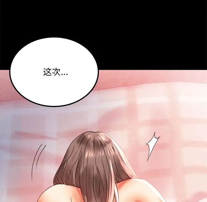 [韩国漫画] 背叛的开始 剧情,熟女人妻#[162P]-43