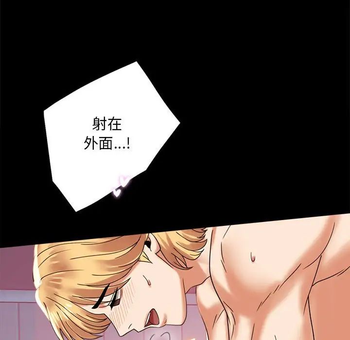 [韩国漫画] 背叛的开始 剧情,熟女人妻#[162P]-49