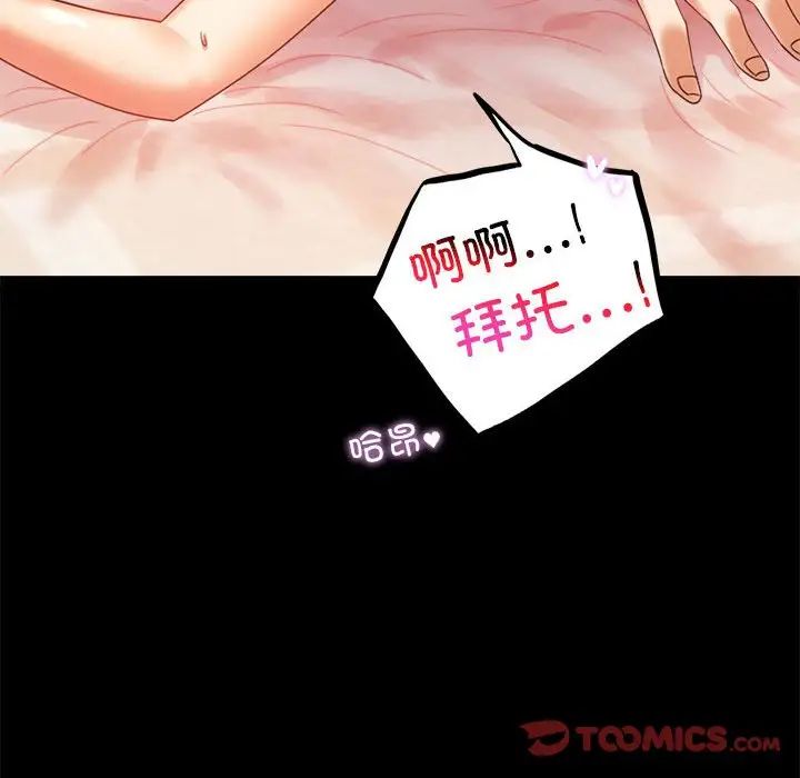 [韩国漫画] 背叛的开始 剧情,熟女人妻#[162P]-51
