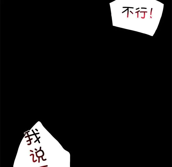 [韩国漫画] 背叛的开始 剧情,熟女人妻#[162P]-56