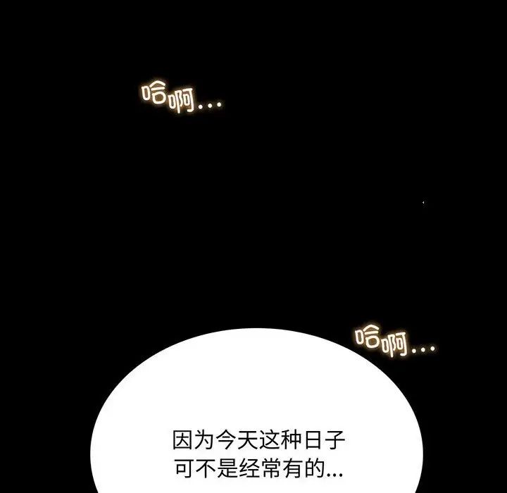 [韩国漫画] 背叛的开始 剧情,熟女人妻#[162P]-6