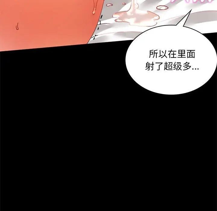 [韩国漫画] 背叛的开始 剧情,熟女人妻#[162P]-68