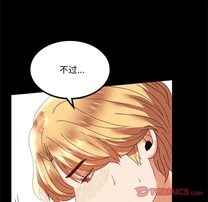 [韩国漫画] 背叛的开始 剧情,熟女人妻#[162P]-69