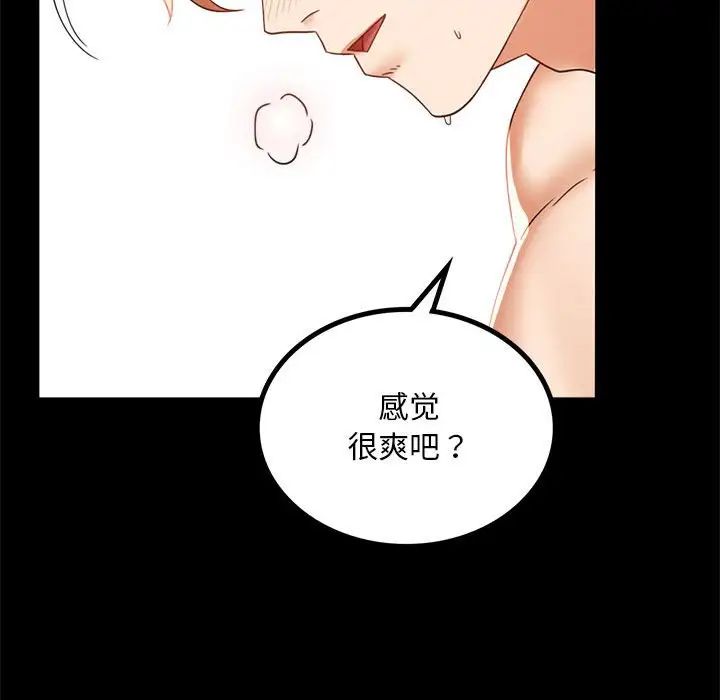 [韩国漫画] 背叛的开始 剧情,熟女人妻#[162P]-70